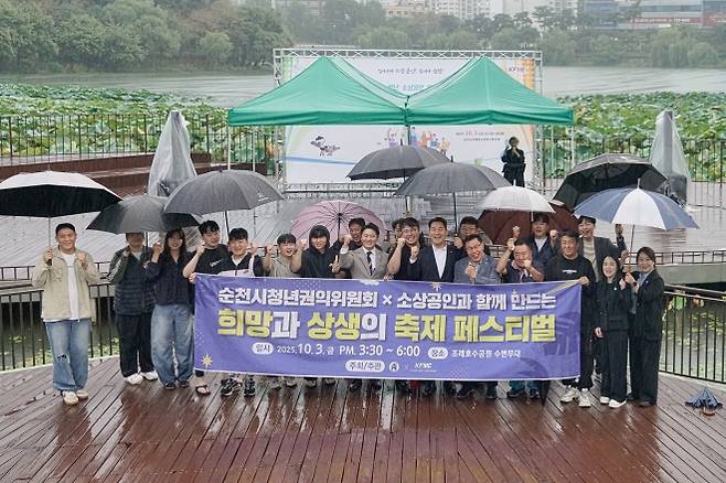 순천시소상공인연합회 주관하고, 순천시청년권익위원회가 주최한 ‘2025 청년 소상공인 페스티벌’이 순천 호수공원 일원에서 성황리에 개최됐다.