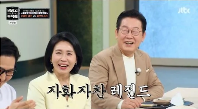 JTBC ‘냉장고를 부탁해’에 출연한 이재명 대통령 내외.