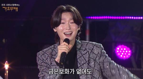 가요무대 김용빈 / 사진=KBS1 캡처