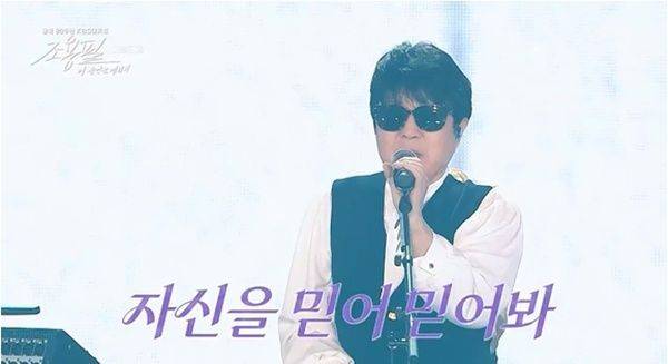 조용필 / 사진=KBS2 캡처