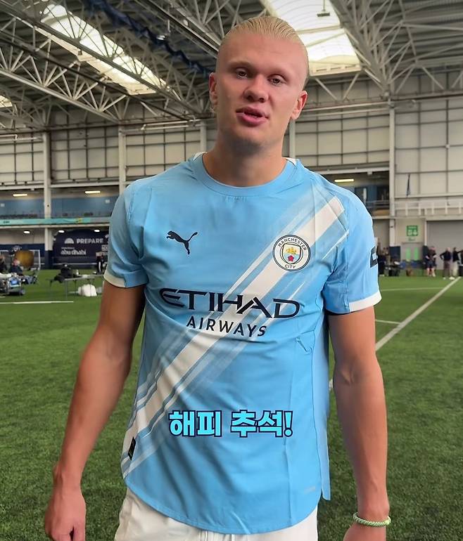 '해피 추석'이라고 외치는 맨체스터 시티 공격수 엘링 홀란. /사진=맨체스터 시티 공식 사회관계망서비스(SNS) 영상 갈무리