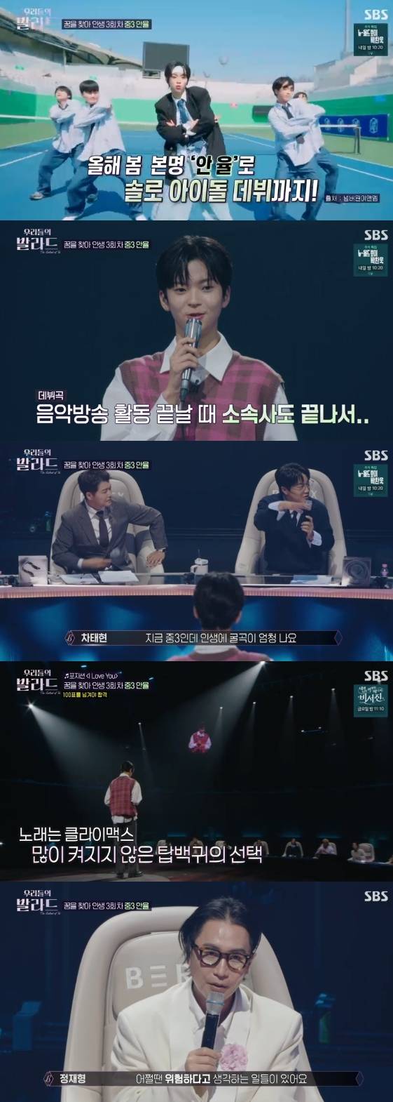 Ahn Yul on 'Our Ballad'