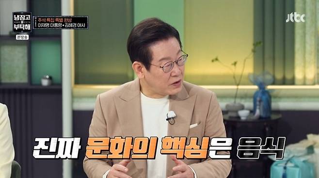 이재명 대통령. 사진lJTBC