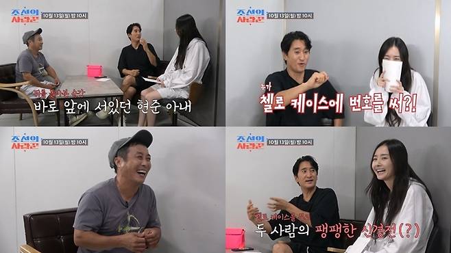 ‘조선의 사랑꾼’. 사진lTV CHOSUN