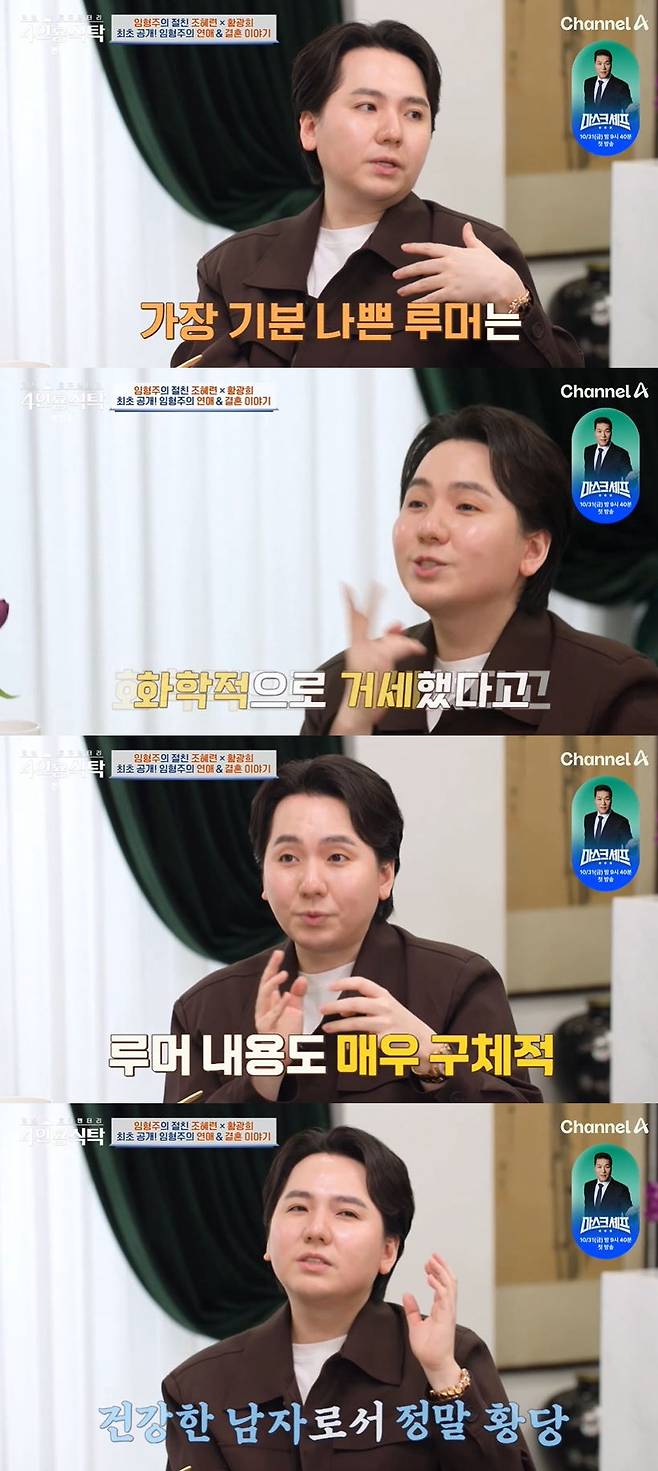 사진=채널A 방송 화면