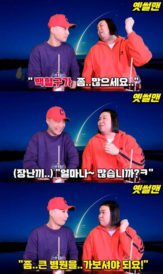 정용국 유튜브 캡처