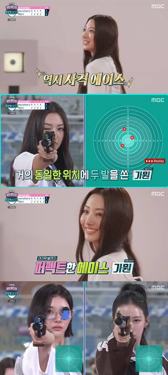 사진=MBC 방송 화면