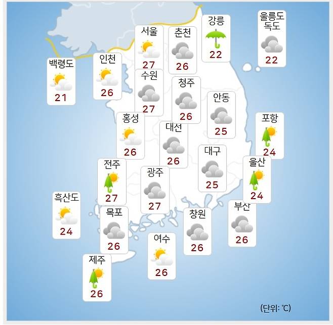 기상청= 오늘 오후 날씨