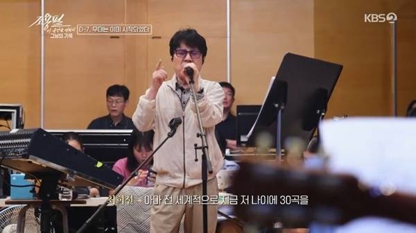 KBS2 '조용필, 이 순간을 영원히-그날의 기록'