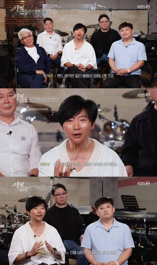 KBS2 '조용필, 이 순간을 영원히-그날의 기록'