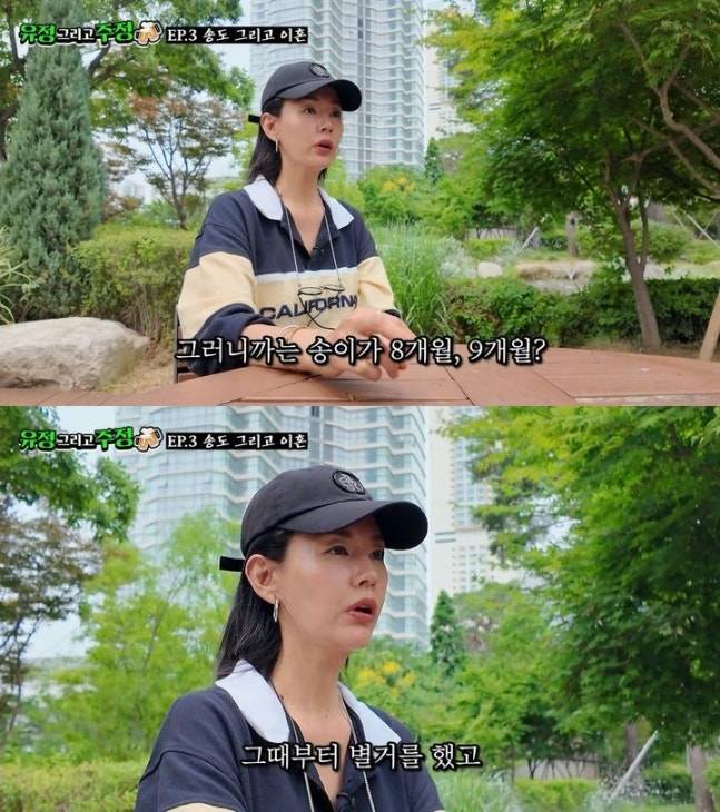 사진|서유정채널 캡처