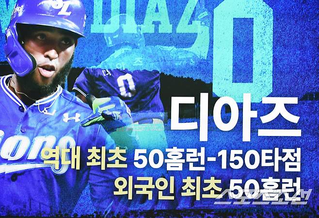 30일 대구 라이온즈파크에서 열린 KIA-삼성전. 1회말 1사 1, 3루 디아즈가 스리런포를 치며 50홈런을 달성했다. 전광판에 축하 영상이 떠있다. 대구=정재근 기자 cjg@sportschosun.com/2025.9.30/