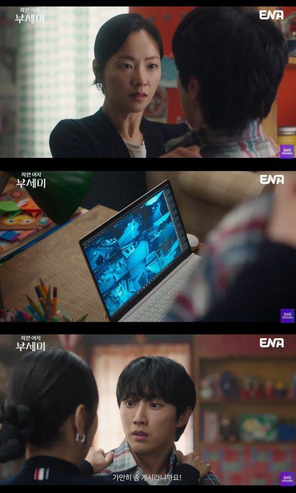 ⓒ지니TV '착한 여자 부세미' 유튜브 캡처