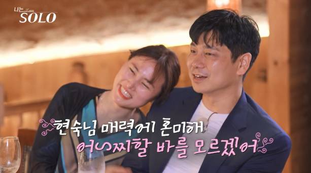 ‘나는 솔로’ 28기 현숙-옥순-영자, 영수를 두고 삼각관계