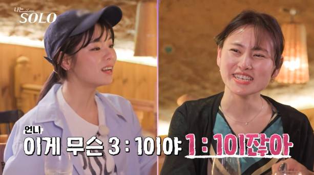 ‘나는 솔로’ 28기 현숙-옥순-영자, 영수를 두고 삼각관계