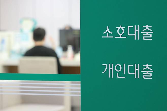 15일 서울 시내의 한 시중은행 내 대출상담 창구 모습. 2025.07.15 뉴시스