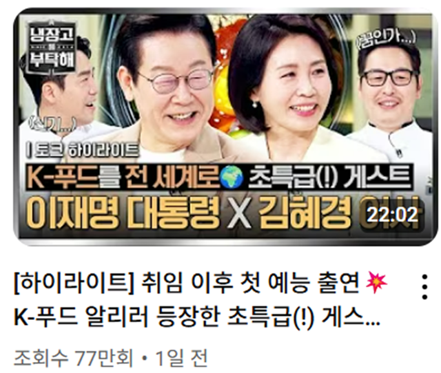 <유튜브 채널 ‘JTBC Entertainment’ 게재 영상 미리보기 갈무리>