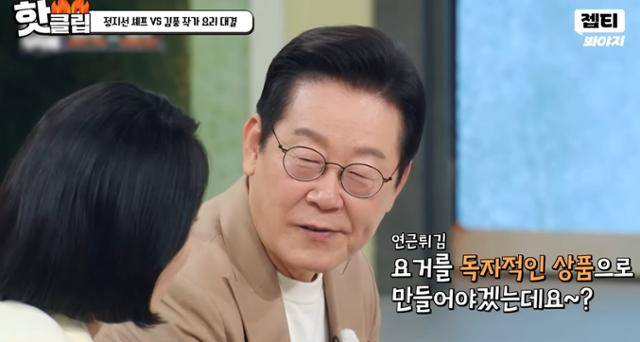 이재명 대통령 부부가 출연한 '냉장고를 부탁해' 시청률이 자체 최고 시청률을 기록했다. JTBC 유튜브 캡처