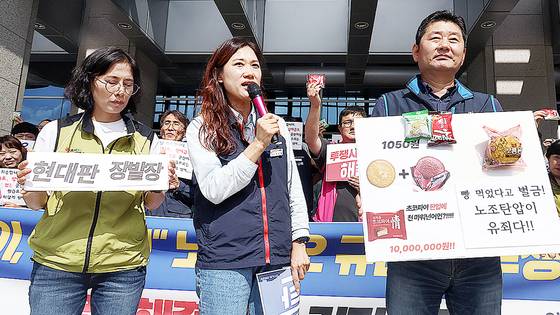 민주노총 전북본부 관계자들이 지난달 30일 전북도청 앞에서 기자회견을 열고 피해 금액 1050원으로 재판까지 간 '초코파이 절도 사건'에 대해 무죄를 선고해 달라고 촉구하고 있다. 연합뉴스