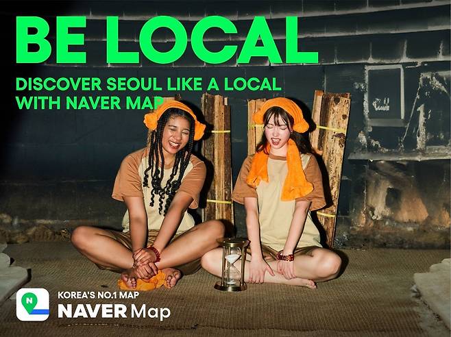 네이버맵 '비로컬' 캠페인. 네이버 제공