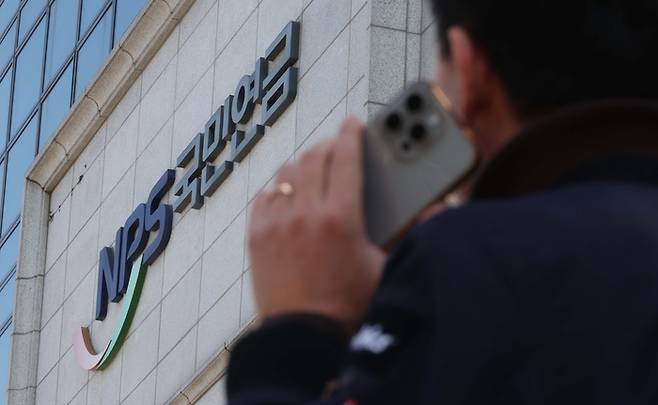 서울의 한 국민연금관리공단 지역본부의 모습. [한주형 기자]