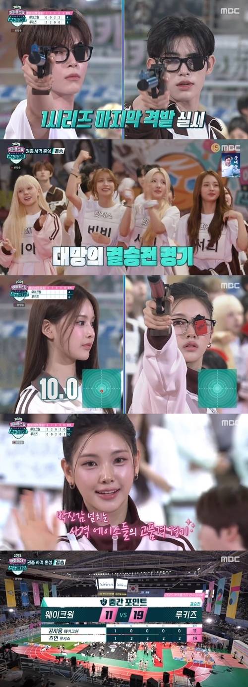 ‘아육대’ 루키즈가 권총 사격 혼성 단체전에서 금메달을 차지했다.  사진=아육대