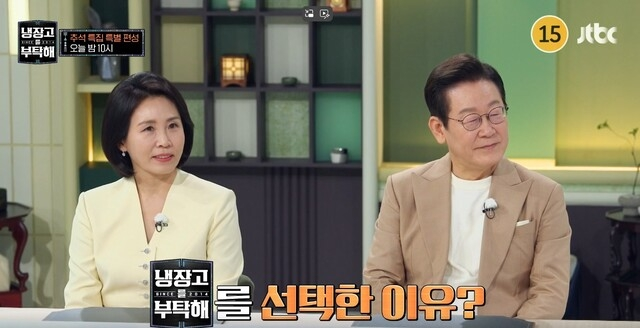 [JTBC 유튜브 ‘냉장고를 부탁해’]