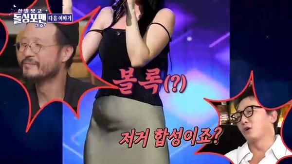 SBS ‘돌싱포맨’