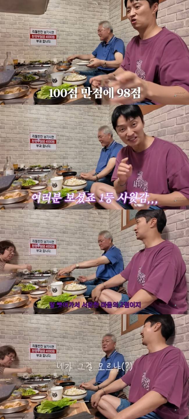 사진=소이현 인교진 채널 영상 캡처