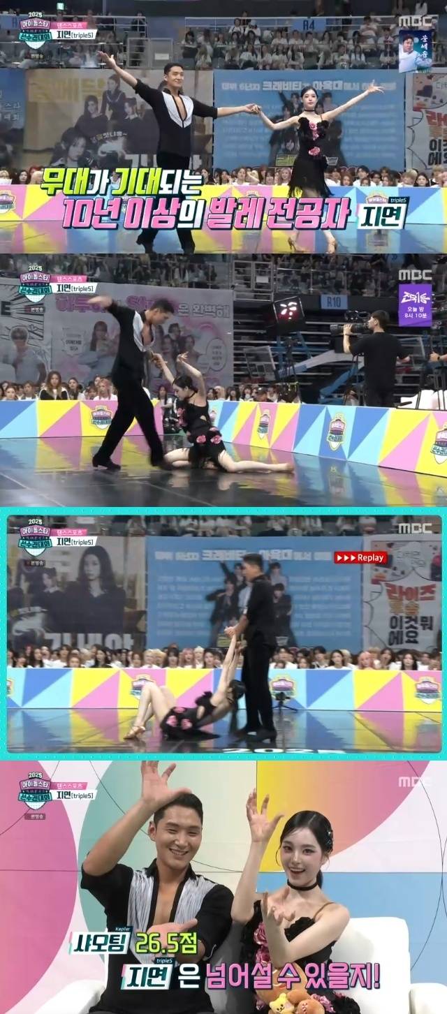 MBC ‘2025 추석특집 아이돌스타 선수권대회’ 캡처