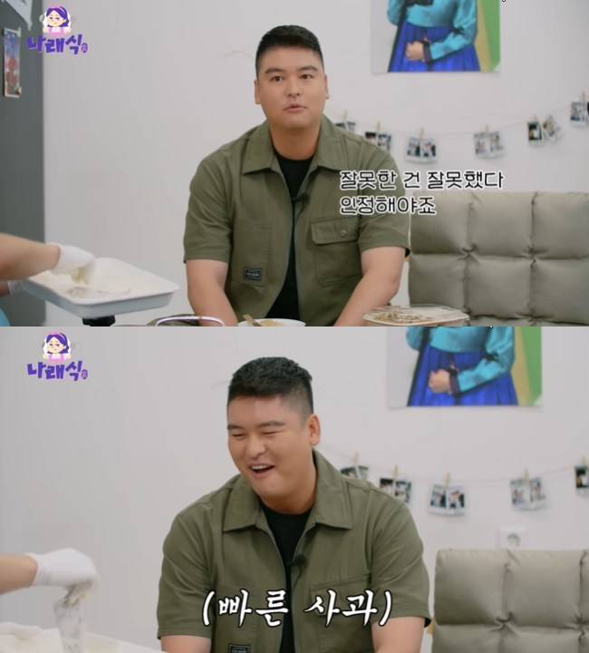 사진=‘나래식’ 채널 영상 캡처