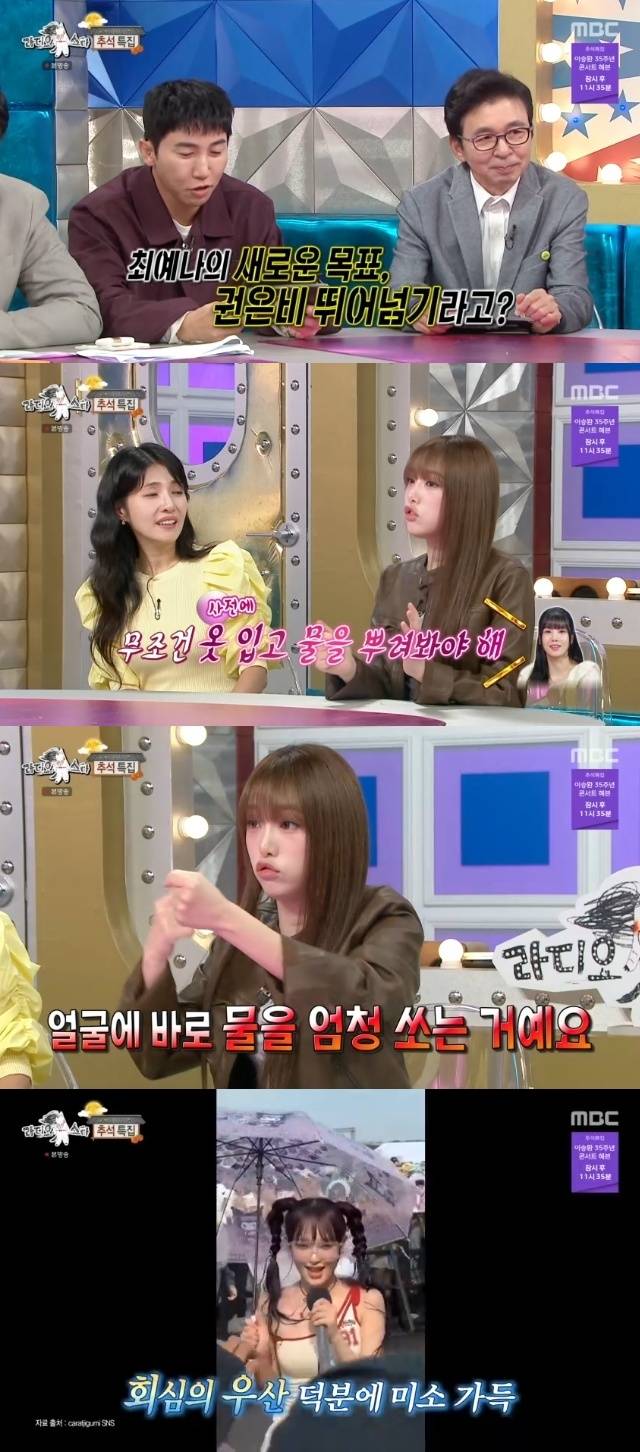 MBC ‘라디오스타’ 캡처