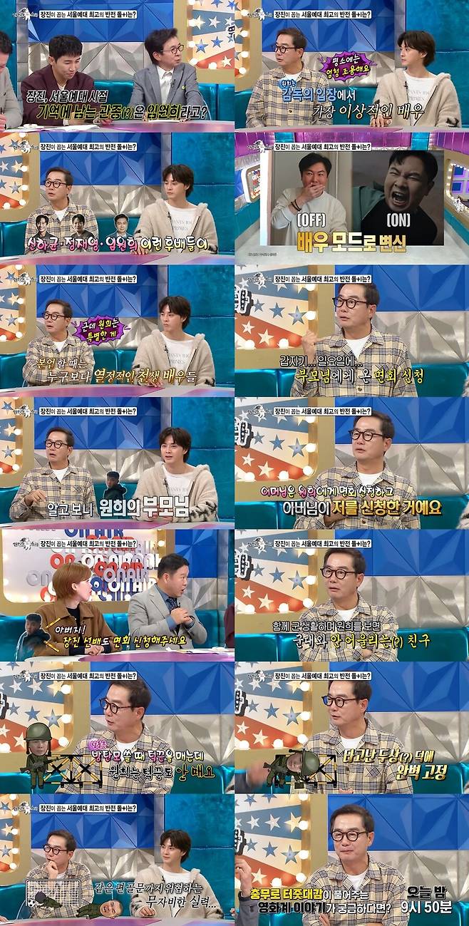 ▲ 제공|MBC '라디오스타'