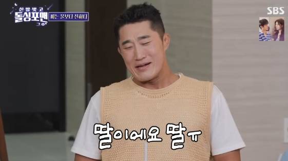 /사진=SBS 예능 프로그램 '신발벗고 돌싱포맨'