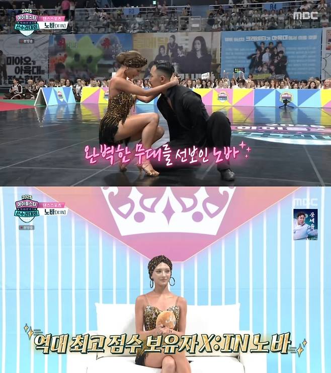 ‘아육대’. 사진 I MBC ‘2025 추석특집 아이돌스타 선수권대회’ 방송 캡처
