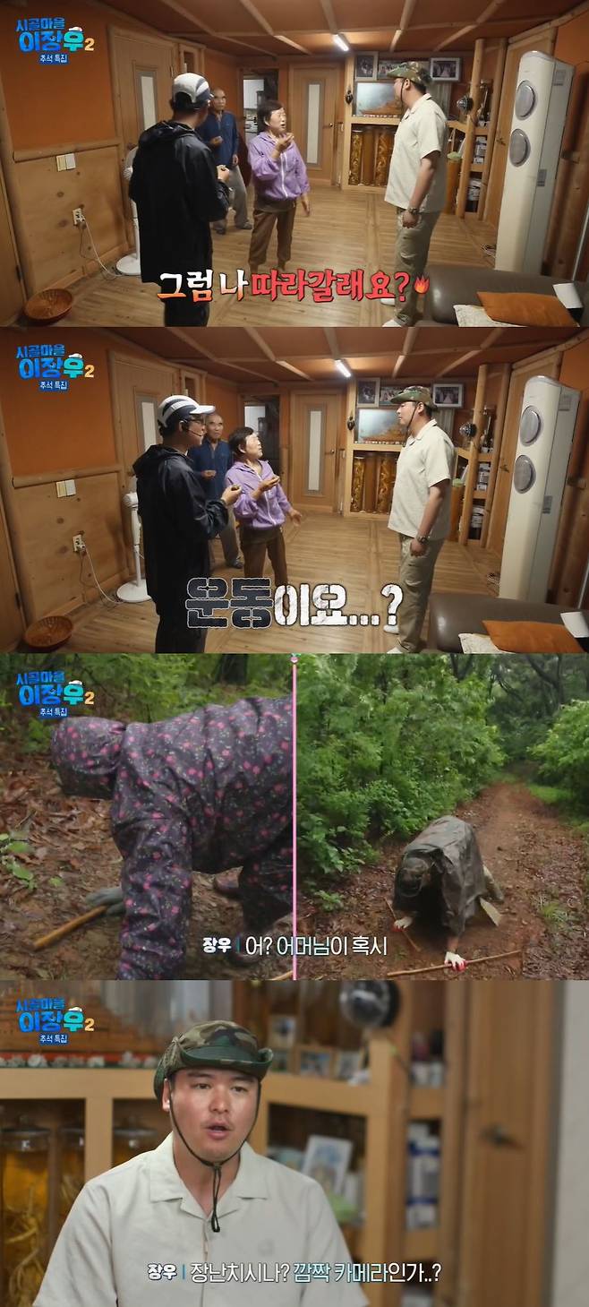 사진=MBC 방송 화면