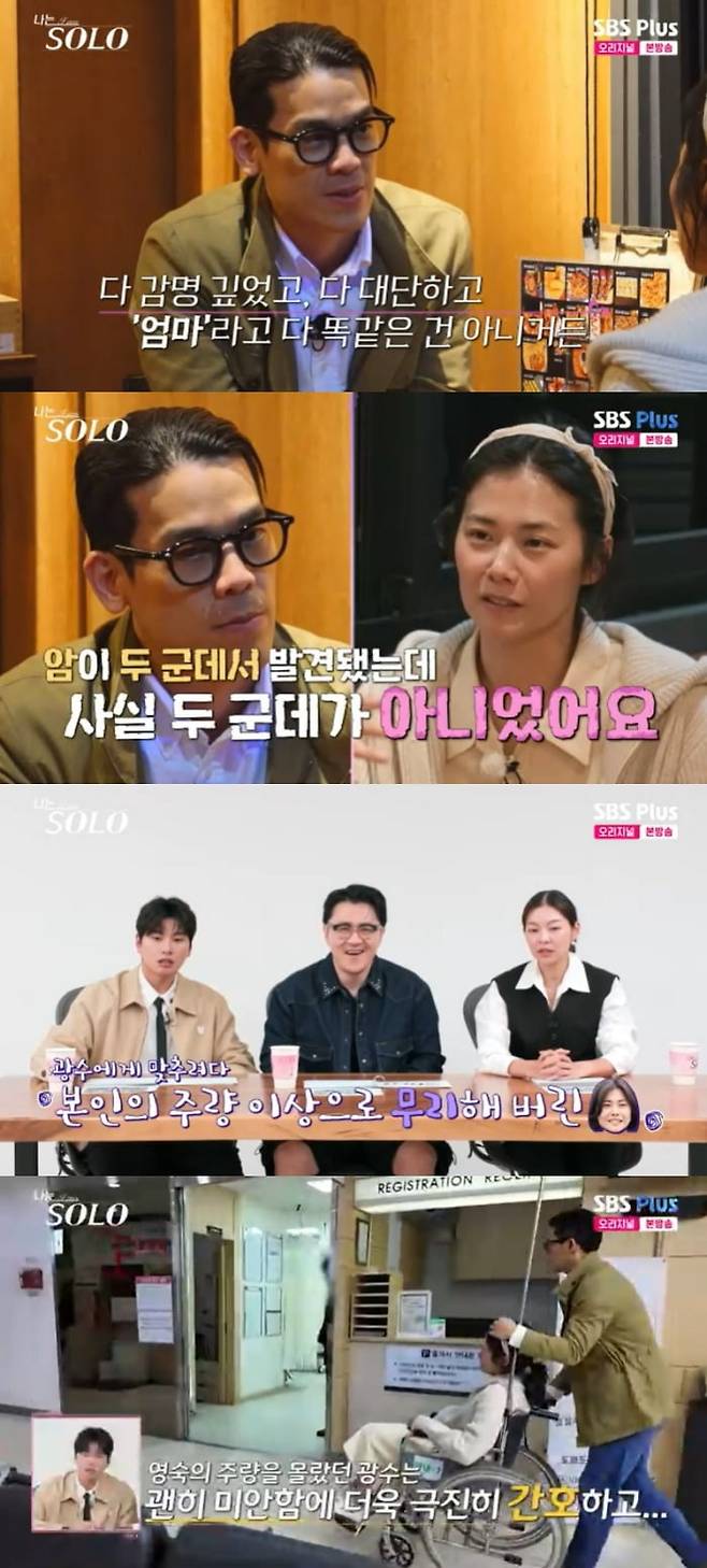 사진 = SBS Plus, ENA  ‘나는 솔로’