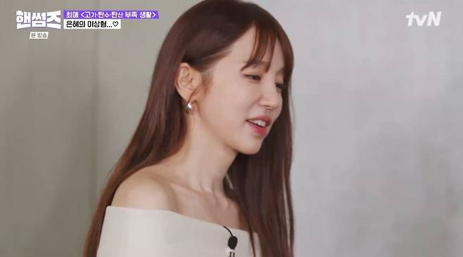 사진 = tvN '핸썸가이즈' 캡처