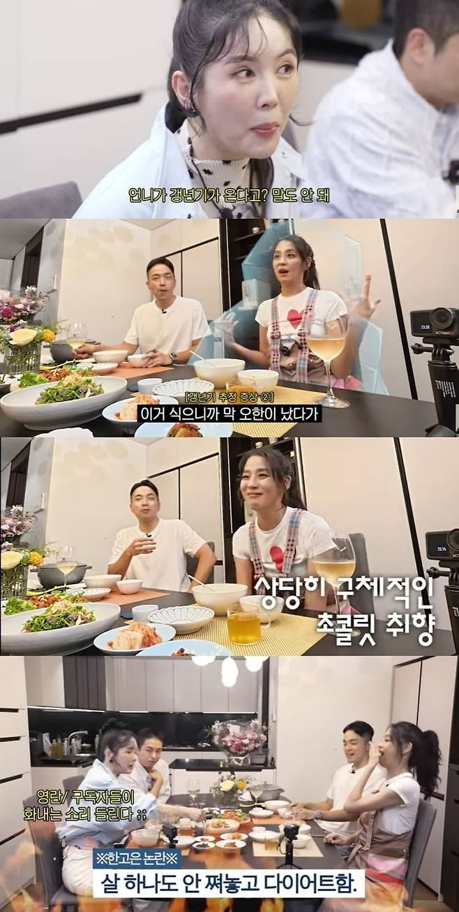 사진 = 유튜브 채널 '고은언니 한고은'