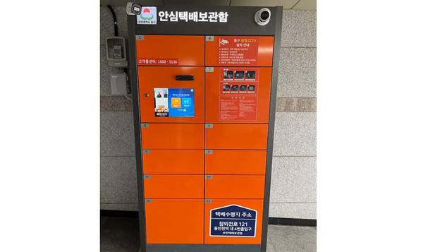 인천시 동구는 이용률이 저조한 곳에 설치된 택배함을 동인천역사 안으로 옮겼다. <인천시 동구 제공>