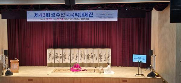 제43회 경주전국국악대제전에서 가야금병창 연주를 하고 있는 정자경 대표.