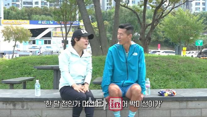 (사진=유튜브 ‘션과 함께’ 캡처)