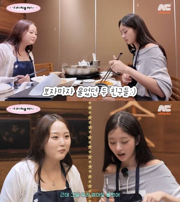 유튜브 채널 '따라해볼레이' 캡처