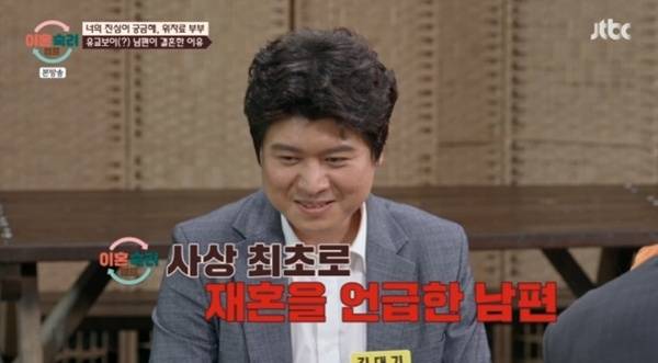 JTBC '이혼숙려캠프'