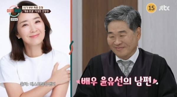 JTBC '이혼숙려캠프'
