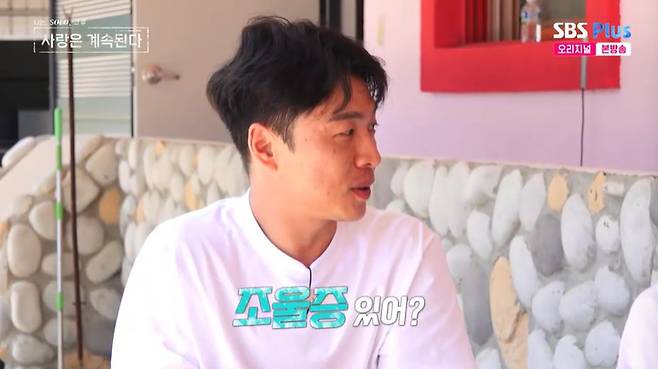 SBS Plus '나솔사계' 캡처