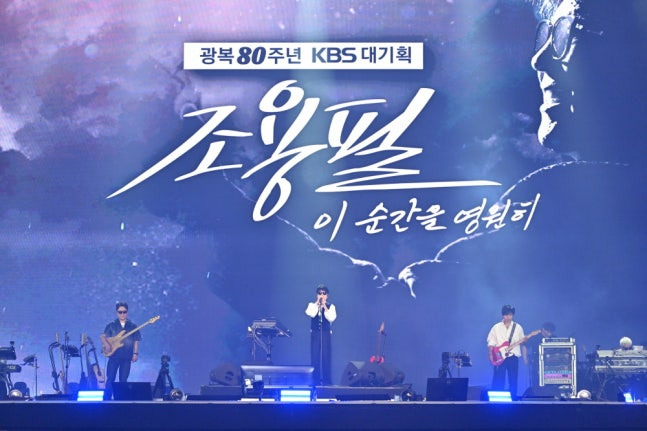 조용필. 사진 | KBS
