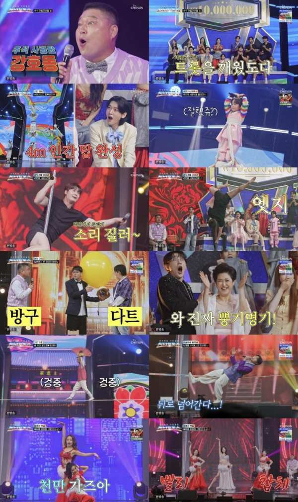 ⓒTV CHOSUN '천만트롯쇼'