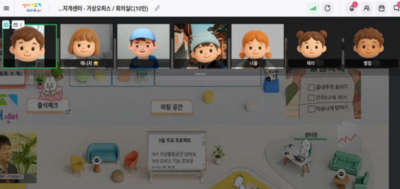 서울청년기지개센터가 운영하는 고립·은둔 청년 참여 온라인 '가상회사'의 모습. /센터 제공