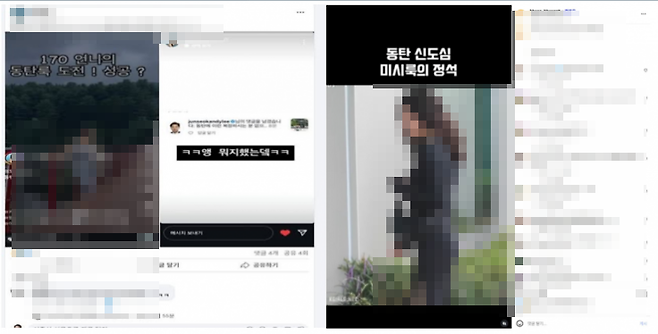 이준석 대표가 공개한 '동탄룩' 관련 인스타그램 게시물. 이준석 페이스북